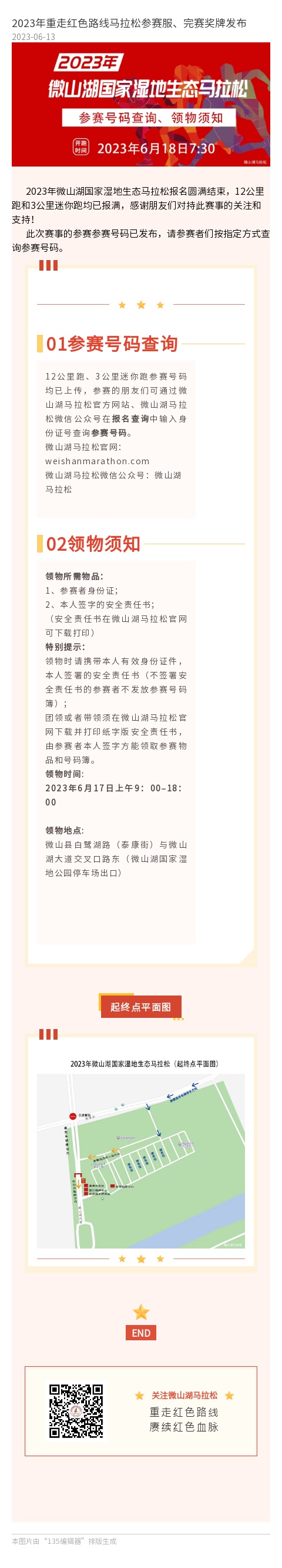 推文长图.jpg