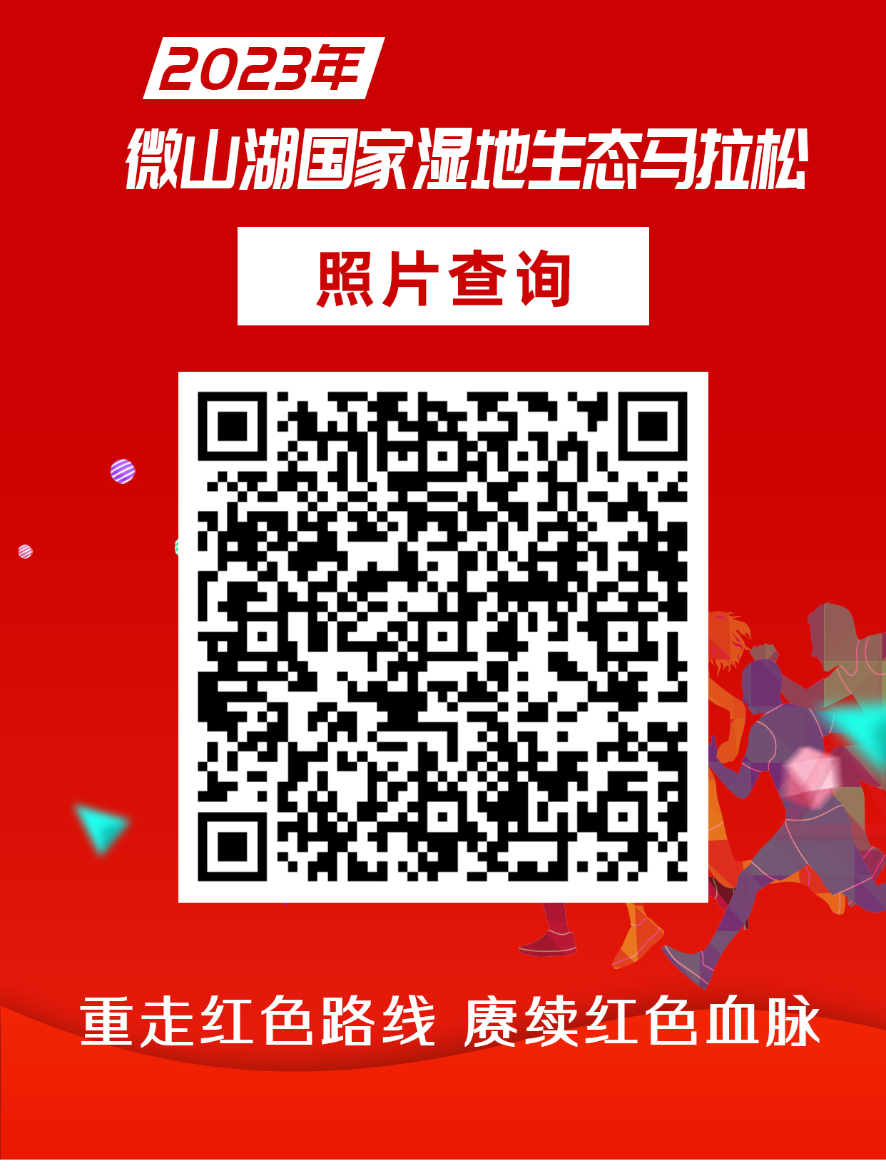 照片查询.jpg